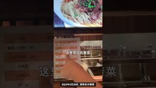 湖南長沙機場餐廳坑殺旅客不手軟, 吃牛肉麵加青菜, 一根青菜要價9元人民幣