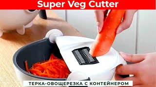 Терка-овощерезка с контейнером - Super Veg Cutter! Казахстан