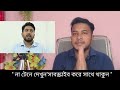 এবার ক্ষমা চেয়ে পদত্যাগ করলো উপদেষ্টা আসিফ এবং নাহিদ একি বললো সাংবাদিক খালিদ মুহিউদ্দিন bdnews