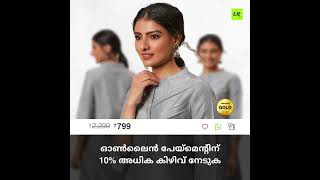 LimeRoad: പുത്തൻ ഫാഷൻ, മികച്ച ഗുണനിലവാരം, ന്യായമായ വില