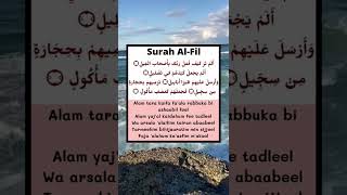 surah Al Fil ☪️