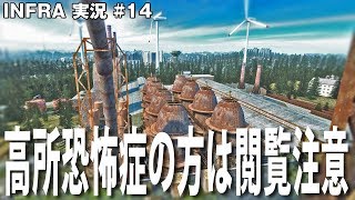 【INFRA】廃墟となった工場の一番高い所に登ってみた【アフロマスク】