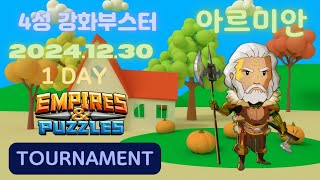 엠파이어앤퍼즐 토너 Empires and puzzles tournament -4☆ buff booster(no red) 1/5