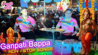 Ganpati Bappa Non-Stop Songs | Sarang Beats Malad | Musical Group In Mumbai 2024