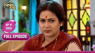 Swapnara Ghar | ସ୍ୱପ୍ନର ଘର | Full Episode 202 | 02 February 2025