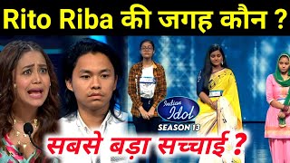 Who Replace Rito Riba of Indian Idol 2022 | Indian Idol Season 13 | Today Episode