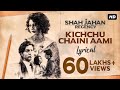 Kichchu Chaini Aami | Lyrical | Shah Jahan Regency | Anirban | Dipangshu | Prasen | SVF Music