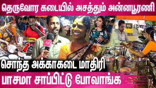 பிரசவத்துக்கு கூட காசில்லாம கஷ்டப்பட்டேன்.. வறுமையை வென்ற வனிதா அக்கா | Street Food Vanitha Akka