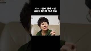 설채현 선생님이 허경환 집에서 어렵게 꺼낸 15년 키우던 강아지의 무지개다리 건넌 사연 #shorts