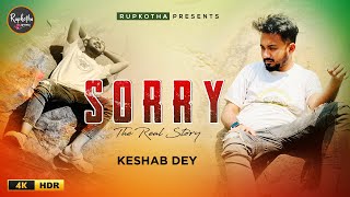 Best Sad Song | Sorry | Keshab Dey | Sorry বলার সুযোগ পাবে না  | Heart Touching Sad Song