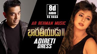 Adireti Dress|Bharateeyudu|Kamal Haasan|Manisha Koirala|Urmila| AR Rehman Hits | SS Raga | 8D Audio