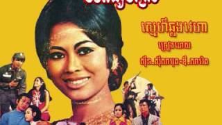 ស្នេហ៍ឆ្លងវេហា (ខ្មែរ) Snae chlong vayha - Sinn Sisamouth \u0026 Dy Saveth