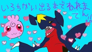 色粘りンゴ  ねれまてん2 【リベンジ】