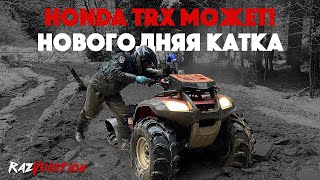 ТЕСТЫ HONDA TRX 680 30’’! НА ЧТО ОНА СПОСОБНА?