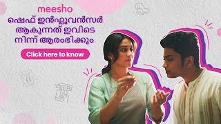 നിങ്ങളുടെ വൈറൽ റെസിപിനായി കിട്ചൻ എസീൻസ്യൽസ് | മീശോയിൽ ഉണ്ട് എല്ലാം, അങ്ങനെ നമുക്ക് ഒരുപാട് ചെയ്യാൻ