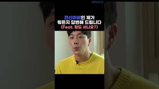 하반신 마비인데 서나요? (QnA)