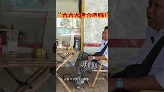 给大哥找的紫气东来料子，买姐狂砍价，从八万砍到三万八