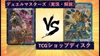 [大会実況][水闇光]ドロマーハンデス(shiro) VS [水闇光]ドロマーミラダンテ(ゴリラ) 非公認大会 対戦動画[デュエルマスターズ]