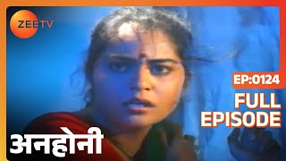 Anhonee | Ep.124 | क्या दिखाई दिया Sonali को? | Full Episode | ZEE TV