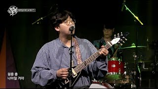 [2018 하반기 헬로루키 오디션] 데카당(DECADENT) - 산책