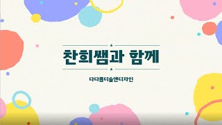 [다다름미술앤디자인]4화_기린