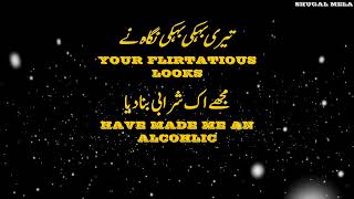 Yeh Jo Halka Halka Suroor Hai Nusrat Fateh Ali Khan with Urdu English Translation Lyrics by Zahid