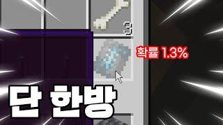 형판 중 가장 귀하다는 '고요' 1트만에 떴다 ㅋㅋㅋㅋㅋ