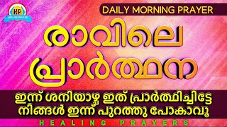 ഇന്ന് ശനി, ഇത് പ്രാർത്ഥിച്ചു ഏത് നടക്കാത്ത കാര്യങ്ങൾക്കും ഒന്ന് പോയി നോക്കൂ