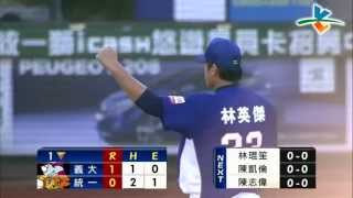 20130601 CPBL 犀牛V.S獅 1下 張泰山雙殺打結束攻勢