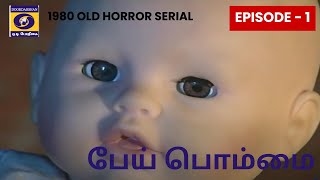 Pei Boomai - பேய் பொம்மை Episode 1 uyirin niram ootha serial full episode vijay tv old horror serial