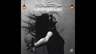 [ ریمیکس رپی سرگیجه remix rapi sargije 4 حمایت یادتون نره REMIX BY DARK_REMIX ♥️ 🎶 ]