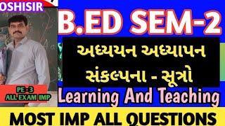 | Adhyayan Adhyapan | અધ્યયન અધ્યાપન સંકલ્પના સૂત્રો | PE-3 | Learning and Teaching | B.Ed most imp|