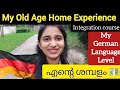 My Old Age Home Work Experience in Germany🇩🇪Salary|My German Language 🤔#germany #malayalam #nurse