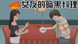 【拆散情侶大作戰2】窮肥宅法師 vs 萬能女友狗｜21-30關