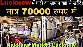 Lucknow में मात्र 70,000 में शादी का पूरा सामान यहां से खरीदे || Nakkhas Market near Billochpura