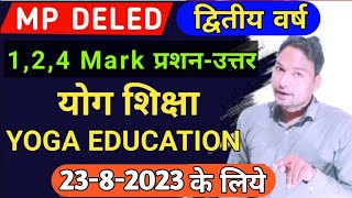 योग शिक्षा 2023 MP DELED 2nd year 2023 Exam Imp. Question/Yoga Education imp. Questions MPDELED 2023
