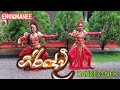 ɢɪʀɪ ᴅᴇᴠɪ / (ගිරි දේවි) / Sri Lankan Traditional Dance / Dance With ᴇɴᴜ & ᴍᴀɴᴇᴇ Choreography 🙏❤️‍🔥😘