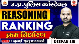 UP Police Constable 2023 | Ranking Test -01 | UP Constable Reasoning | Reasoning By Deepak Sir