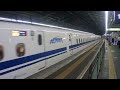 hd 山陽新幹線のぞみ57号 n700a系 新神戸駅出発‐nozomi 57 departing at shin kobe