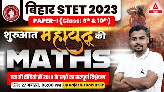 Bihar STET 2023 Math's Paper 1 | Bihar STET 2019 Maths Question Paper Based by Rajesh Thakur Sir