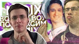 ХЕСУС СМОТРИТ: MIDIX - ВОУ ПОФЛЕКСИМ (feat. Itpedia \u0026 Игорь Линк) / Реакция JesusAVGN