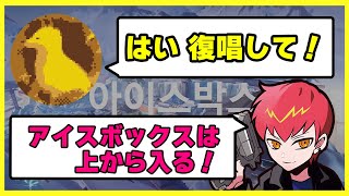 【CRCUP】復唱させたいGONコーチと素直に復唱するCpt【Cpt切り抜き】