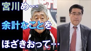 日大アメフト部内田監督・井上コーチの緊急会見で話した反則タックルについての謝罪と二人が隠している本心