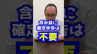 フリーランスです。数年前に買ったビットコインが値上がりしたのですが、確定申告はしてません。何もしなくて大丈夫ですか？