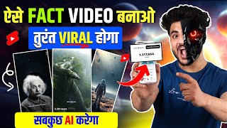 🔴 सब कुछ AI करेगा 🔴 Fact Video kaise banaye mobile se a to z tutorial | How to make fact videos