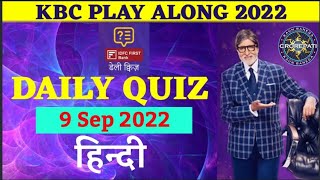 9 Sep 2022 |Todays Daily Offline Quiz Answers in Hindi हिन्दी | KBC 2022 Play Along