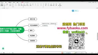 #最新网赚项目 老项目新玩法，利用ChatGPT，无脑复制粘贴，轻松月入4位数，小白也可操作