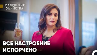 Усилия По Сохранению Брака Оказались Тщетными - Маленькие Убийства