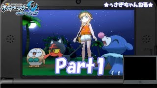 【実況】ポケットモンスターウルトラムーン～Part1