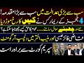 What Happened in Reserved Seat Case? Live from Supreme Court || By Essa Naqvi & Adeel Sarfraz